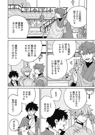 [ふじとび] あわいろ絵巻