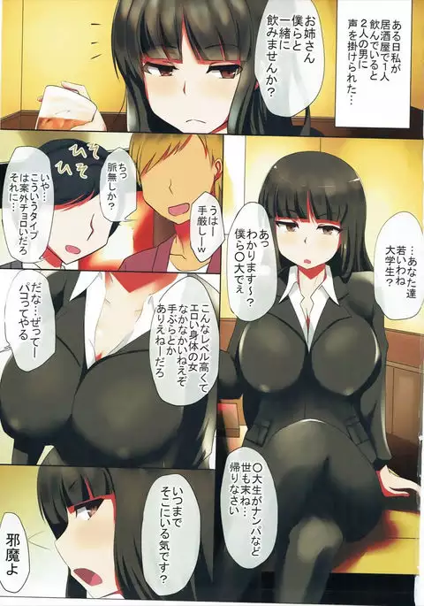 Hitozuma Nishizumi Shiho Dosukebe na Honshou o Sarasu