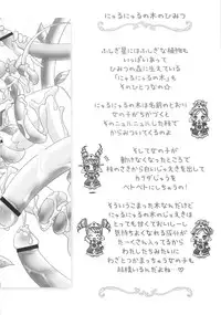 (SC27) [Furaipan Daimaou (Chouchin Ankou)] Gokkun Princess (Fushigiboshi no Futagohime)