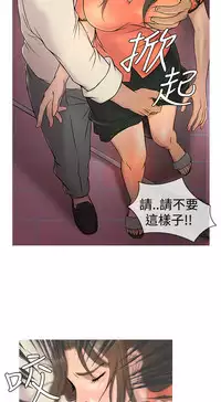 [洋蔥&Shampoo] Heaven Ch.1~10 [Chinese]中文
