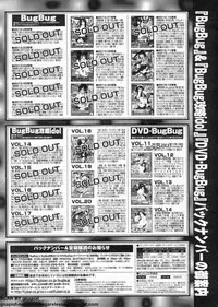 BugBug 2011-01 Vol. 197