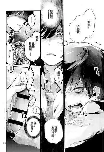 Kinoko Hazard! | 危险蘑菇!