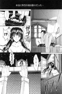 [Kino Hitoshi] Nikutai Kankei