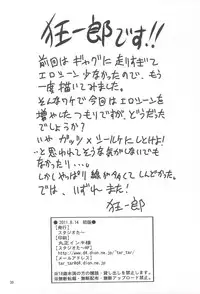 (C80) [Studio Tar (Kyouichirou)] Kuru Kuru Sonia!! (Berserk)