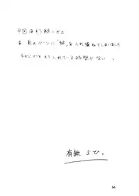 (C82) [Sankaku Apron (Sanbun Kyoden, Umu Rahi)] Ixora no Iro -Touko-