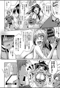 [Nekoi Hikaru] Junai Strike - Pure Love Strike [Digital]