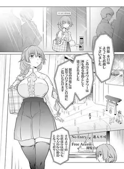 Dengeki Moeoh 2019-12