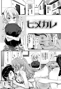 Ikanishite Haha wa Onna o Kaihou Shitaka Ch. 1-14