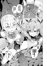 [Satou Kuuki] Aisei Tenshi Love Mary [Chinese] [洨五組] [Digital]