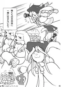 (C69) [Manamagu (zen9)] BoF (Breath of Fire III) [English] [SaHa]
