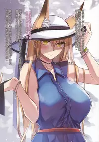 (C93) [Kodomo Beer (Yukibuster Z)] Irui Konintan yukemuri Douchuuki [Chinese] [無邪氣漢化組]