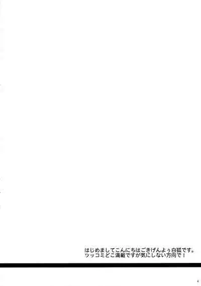 (SC51) [SeaFox (Kirisaki Byakko)] Sayaka no Naka de (Puella Magi Madoka Magica) [Chinese] [新桥月白日语社]