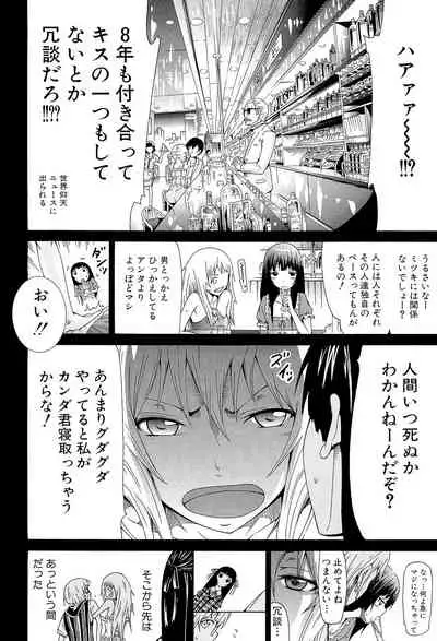 [Akatsuki Myuuto] Dorei Usagi to Anthony [Digital]