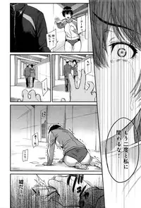 [Yoshiura Kazuya] Kizashi Ch. 1-7