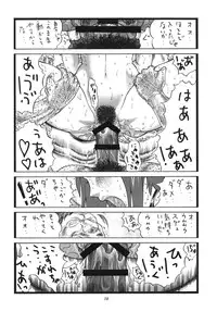 [Rippadou] (Inugai Shin)] Goriman 6 (Various) [Digital]