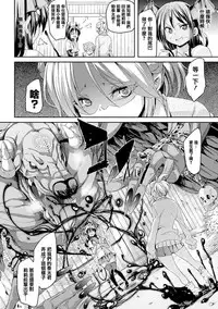 [Marui Maru] Kemopai ~ Sakusei Girls ~ [Chinese] [篆儀通文書坊漢化]