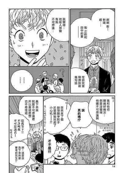 [Thanat] PERFECT FIT Ch. 1-2 [Chinese] [冒险者公会] [Digital]