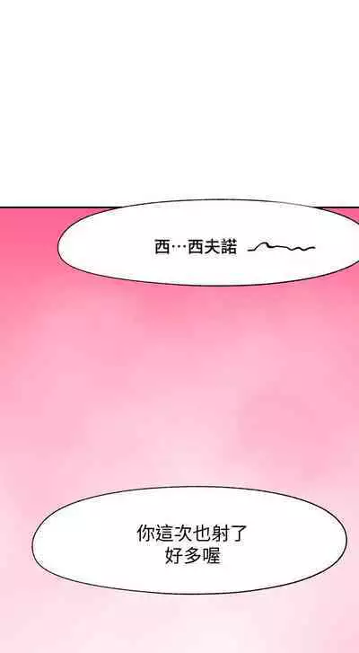 King of hypnotist in Isekai (01-08)-chinese