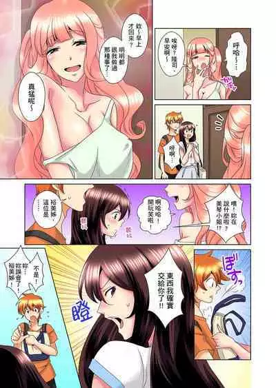 [Mima] Kon Nani Bikubiku Shiteru no ni… Shi nai no? - Ofuro de! Heya de! Living demo!? Aniki no Yome ni Iji rarete…- | 明明你的弟弟挺成這樣….還不上嗎？～在浴室！在房間！在客廳也是!?被老哥的妻子不斷地玩弄… Ch.1-18 [Chinese]