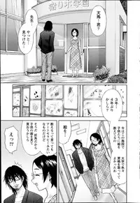 [Takeshita Kenjirou] Marmo Ch.1-9 (Complete)