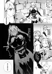 (C86) [Dodo Fuguri (Shindou)] Hataraku Hi Varuchan (Puzzle & Dragons) [Chinese] [CE家族社]