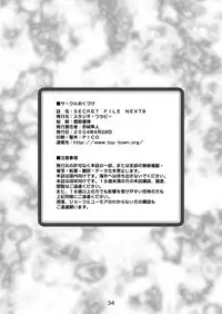 [Studio Wallaby (Takana Yu-ki)] SECRET FILE NEXT 9 - Space of Despair (Gundam Seed) [Digital]