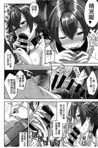 [Tsutsumi] Junjou Midara | 純情的淫亂 [Chinese]