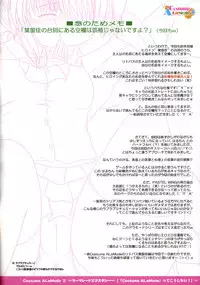 [PASTEL WING (Kisaragi-MIC)] Costume ALaMode 2 ～ Marmalade Ecstasy (Little Busters!)