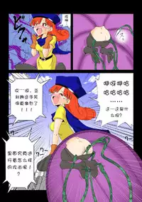 [e] Warawase Hana | 催笑花 (Dragon Quest IV) [Chinese] [Digital]