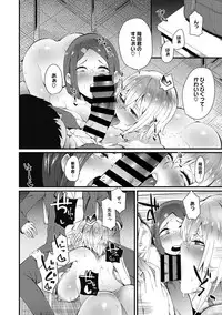 COMIC Megastore DEEP Vol. 5 [Digital]