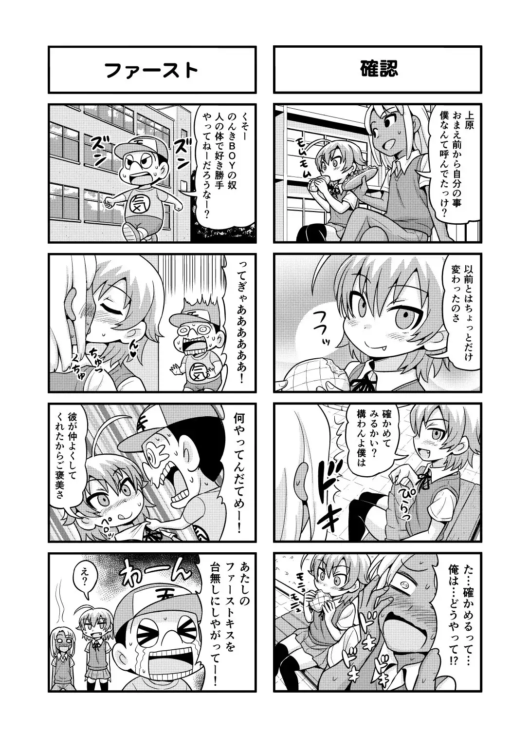 Nonki BOY Ch. 1-39