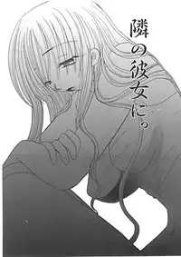 [Yukawa Asami] Naishono Kobeya