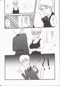 (C77) [Sunege 6061 (Kuroko)] Imonyota (Axis Powers Hetalia)