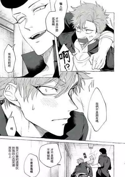 Badday Dreamers Ch. 1-3