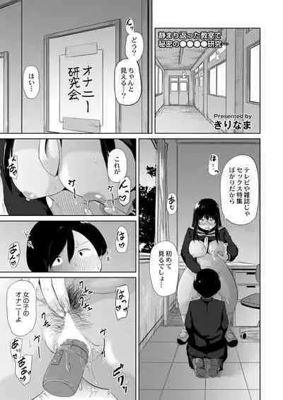 COMIC Kaien VOL.02