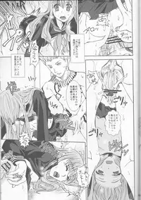 (C85) [Taiyaki Yaketa (Ikeda Shuuko)] IT BLOOMS AND FALLS. (Fate/EXTRA CCC)