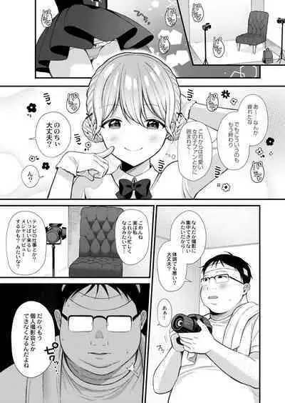 Mesugaki, choro sugi w