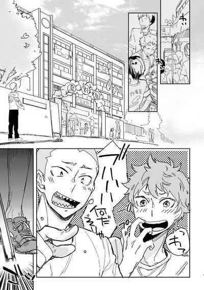 Delicate na Kare no Yakkai na Shumi