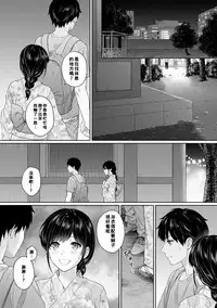 Sensei to Boku Ch. 1-8