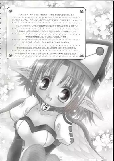 (C67) [DiGiEL (Yoshinaga Eikichi)] Blan Brulee (Futari wa Precure)