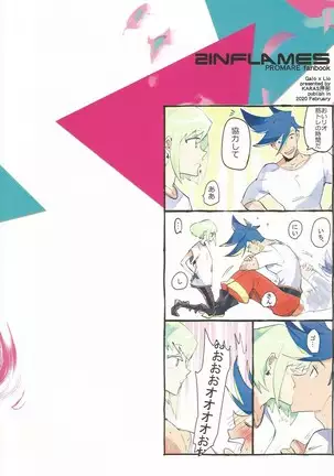 KARAS押形 ] 2INFLAMEs