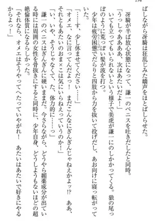 学園ぜ~んぶ独り占め!