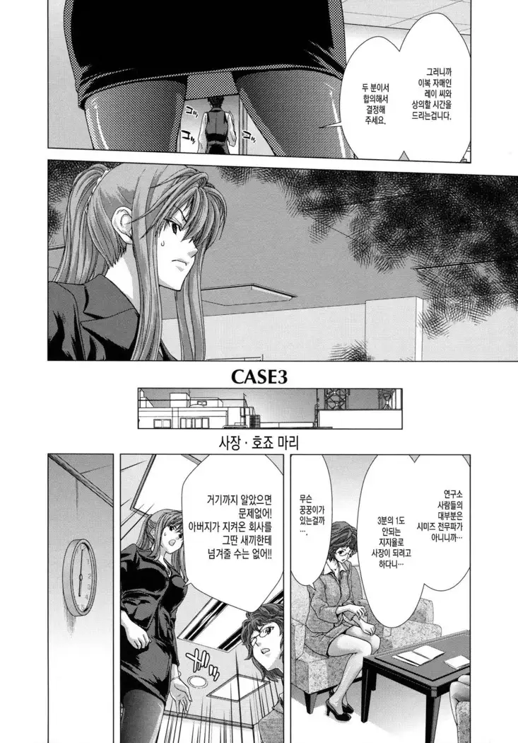 白昼夢肉に堕つ