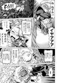 [Tamaki Nozomu] Uchi no Musume ni Te wo Dasu na! -Oyako Heroine Funtousu- Vol.1 [Digital]