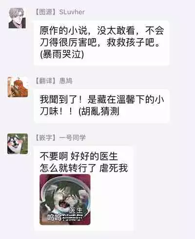 Light of my life Ch. 1 | 生命之光 01