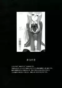 (Futaket 9) [Yume-zakura (Yumemi)] S:ilent