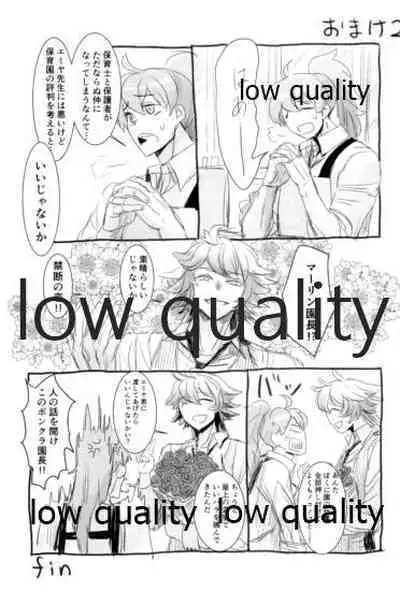 [Andorado (Andora)] Yukibare Marriage ~Yari-Yumi Parody Sairokushuu~ (Fate/Grand Order)