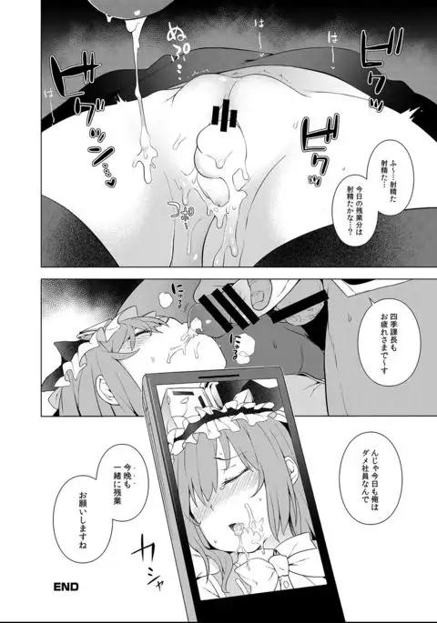 Touhou OL Goudou - Office Lady Anthology