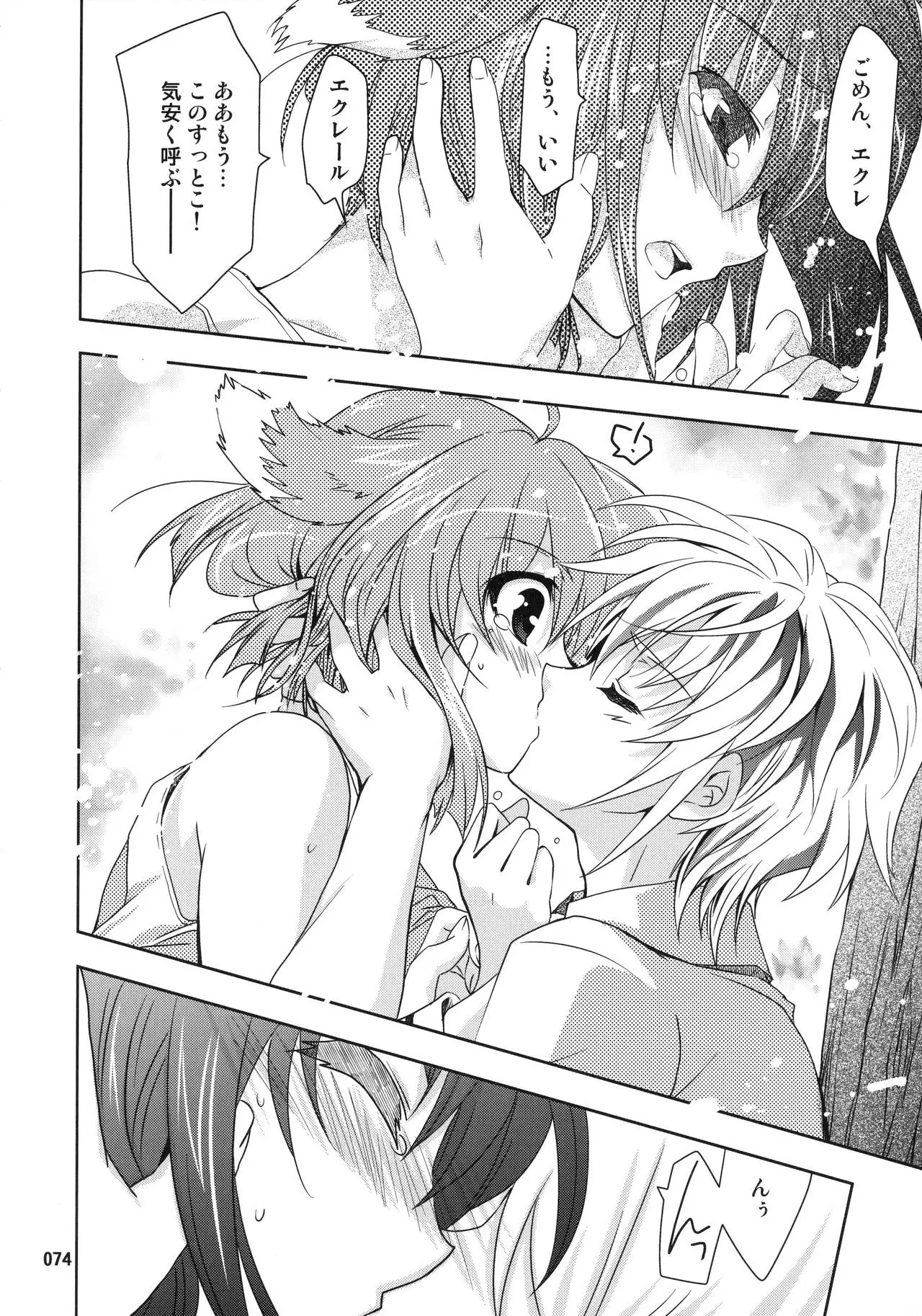 Wonderful Soushuuhen