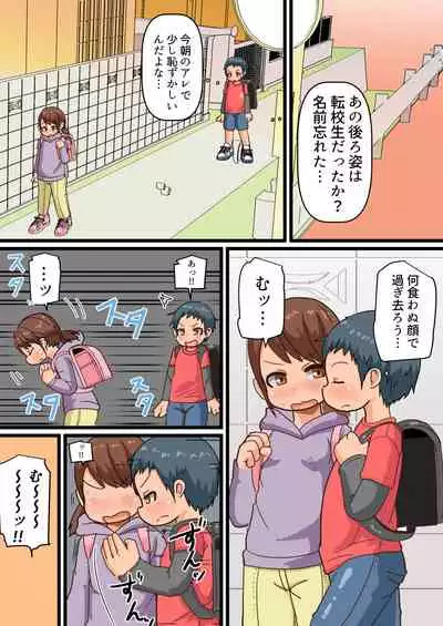 Hajimete no Inpio Challenge